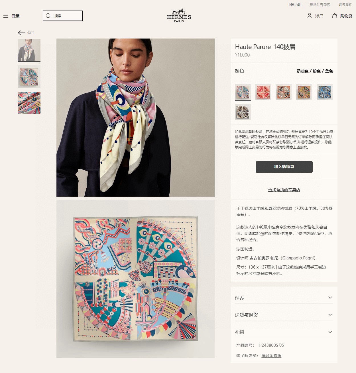 Haute Parure Scarf 135 CM Colorful Cashmere And Silk 324755