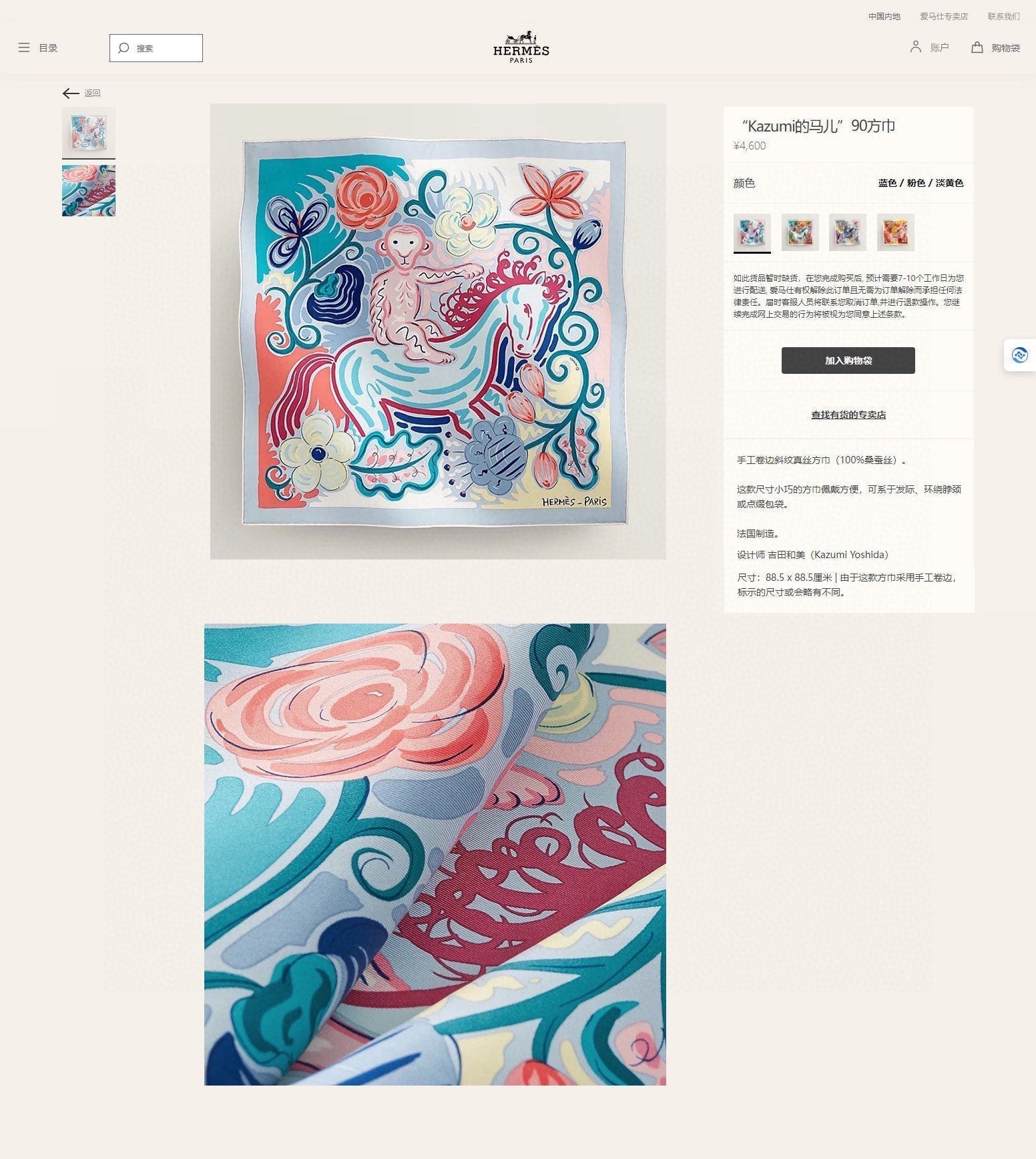Le Cheval De Kazumi Scarf 90 CM Blue Colorful Silk Twill 347387
